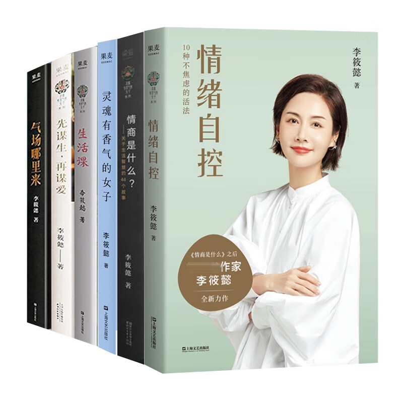 李筱懿作品系列 共6册