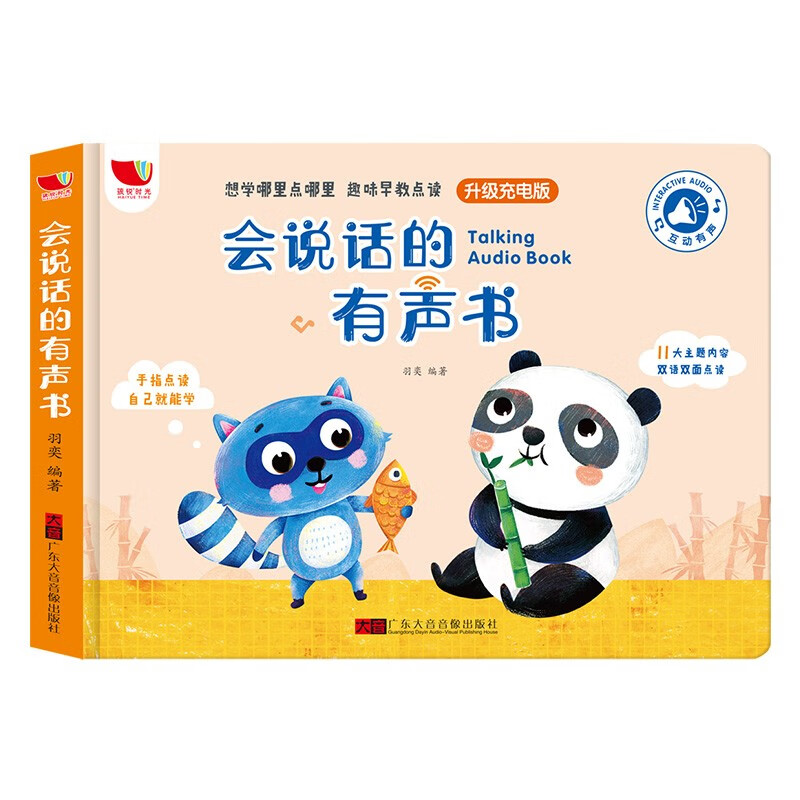 京东幼儿启蒙价格曲线在哪看|幼儿启蒙价格历史