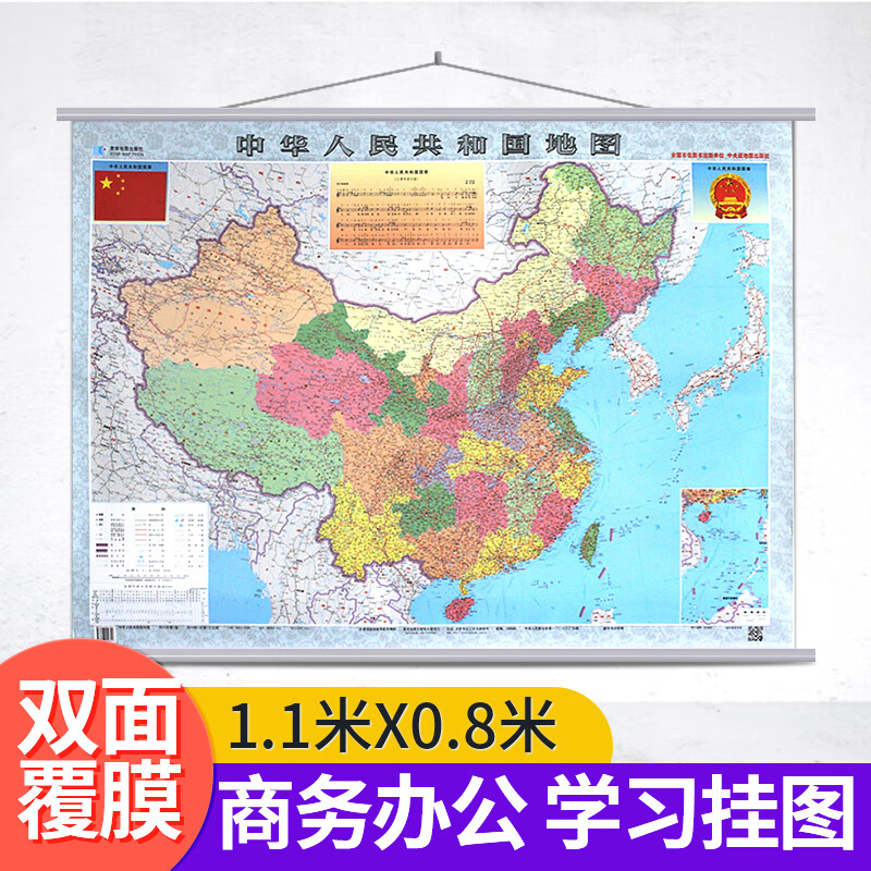 1米x0.8米 双面覆膜 商务办公学习2020年新版