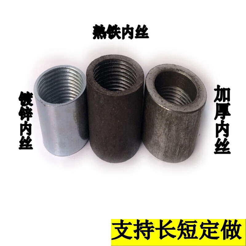 无缝熟铁黑钢速直接碳钢内丝管箍焊接可焊钢内丝接头15 20 25 dn15