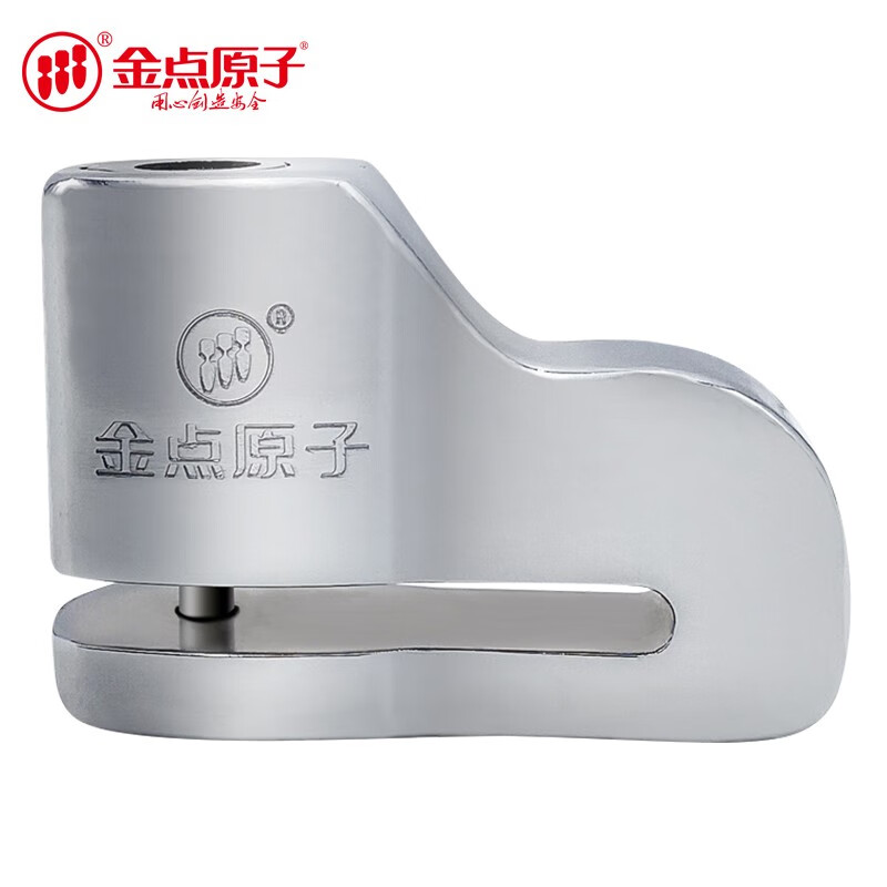 金点原子 摩托车碟刹锁电瓶车自行车锁刹车盘锁防盗锁