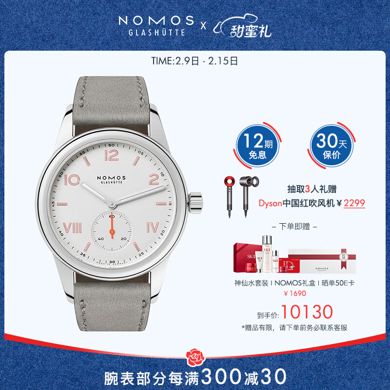 NOMOS手表  Club系列 708 包豪斯风格手动机械腕表 德表 轻奢男女表送女友 直径36mm新年礼物