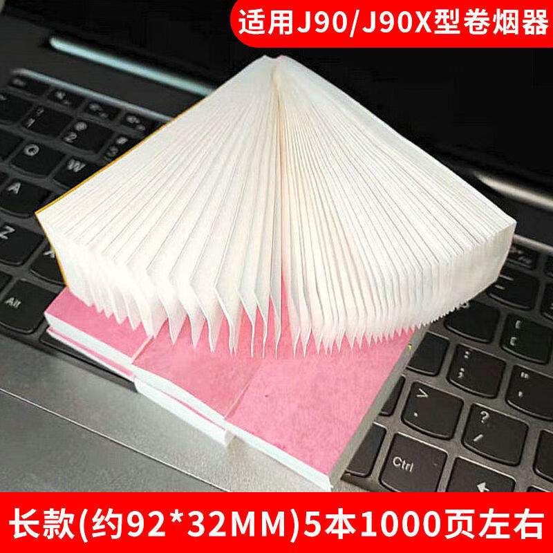 烟纸卷纸木浆纸便签纸空白罗纹便签本可手撕草稿纸9080专用文稿纸 5本