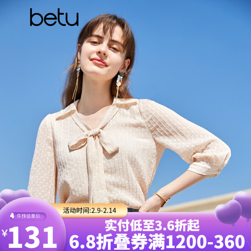 betu百图女装优雅提花蝴蝶结飘带七分袖衬衫女2103T21 米白 S