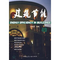建筑节能49【正版图书】
