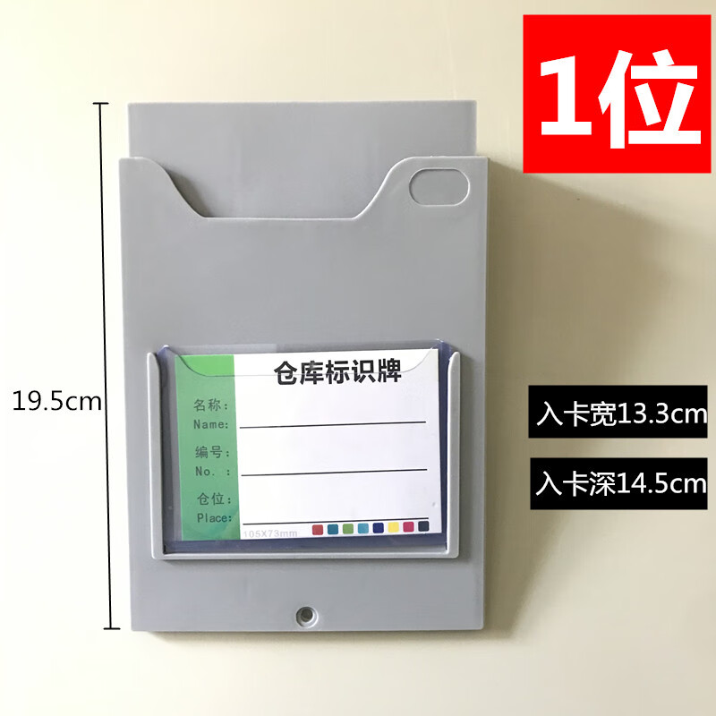 星翌11厘米卡架物料卡架磁性标识卡插卡槽13cm物料标识卡架塑料卡架 1