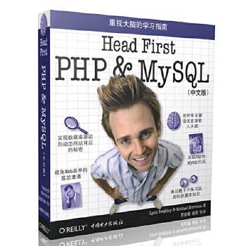 Head First PHP & MyS