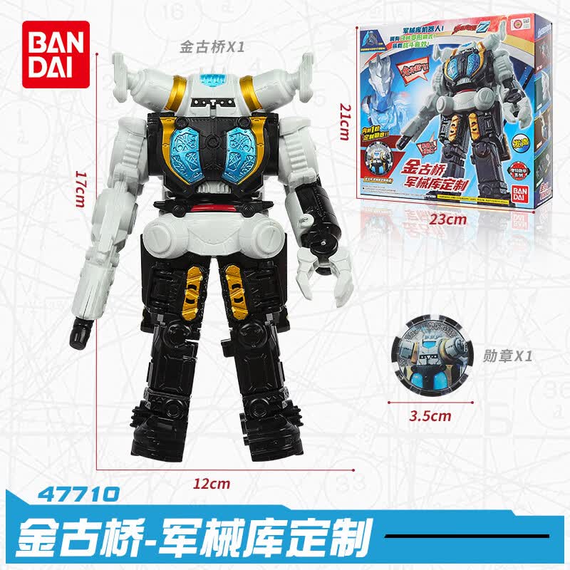 万致金古桥机器人泽塔金古桥军械库 泽塔奥特曼-金古桥 军械库定制