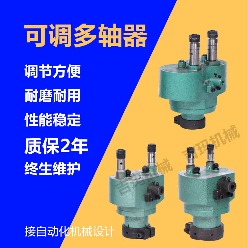 定制st型可调式多轴器攻丝机全自动摆臂mu型多头钻调节多轴钻多孔钻