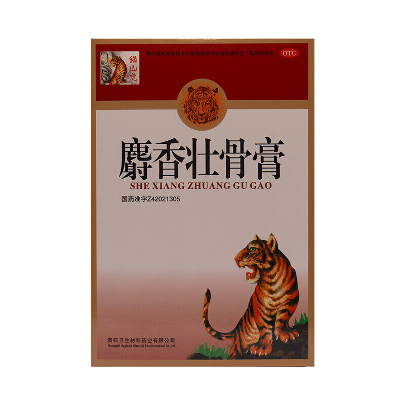 镇山虎 麝香壮骨膏 8贴 消炎镇痛 风湿痛关节痛 神经痛 3盒装