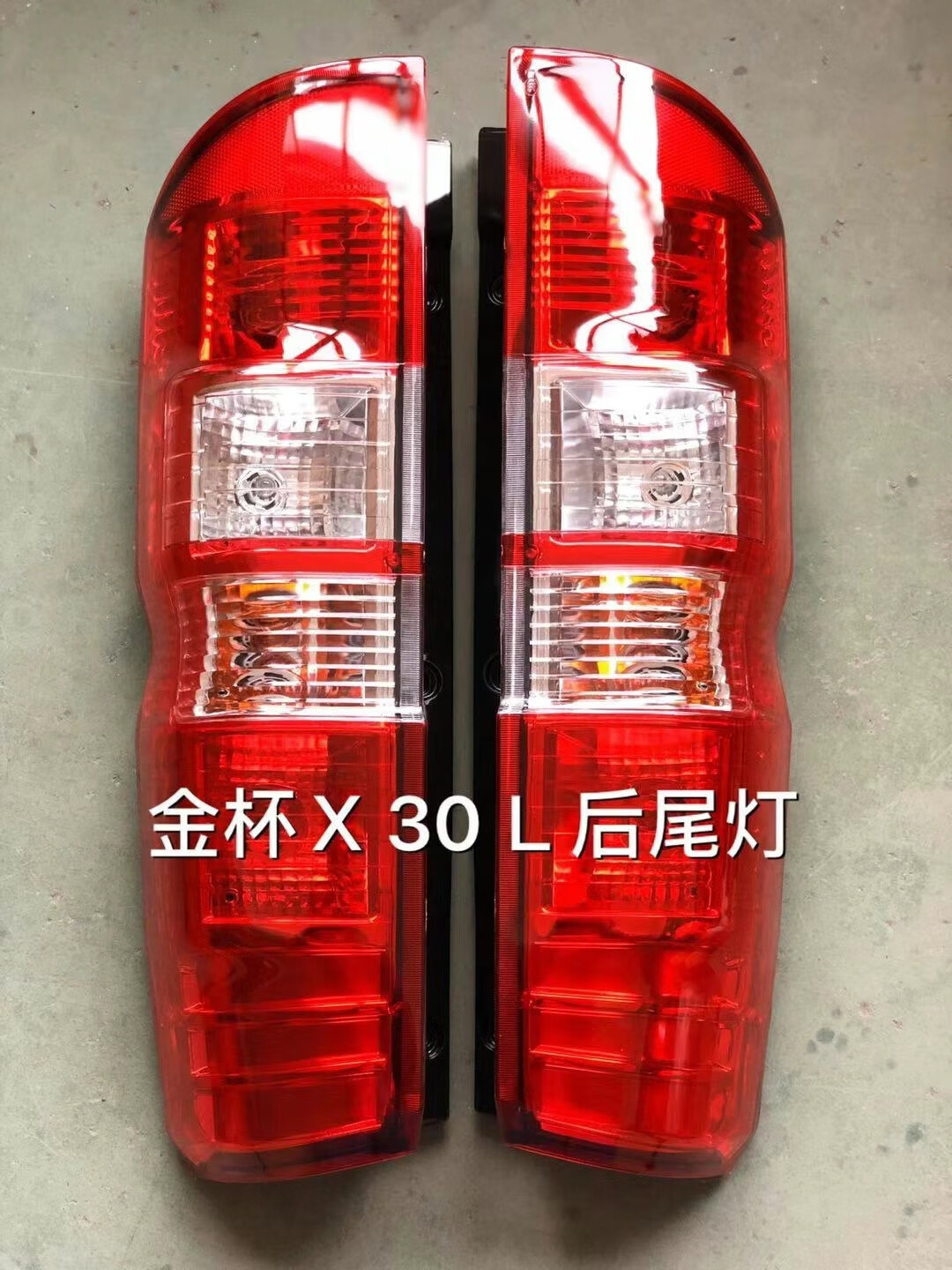 适配华晨金杯X30L左右后尾灯总成金杯小海狮x30l后刹车灯倒车灯罩 原装品质 副驾驶右 1只 其他高性价比高么？