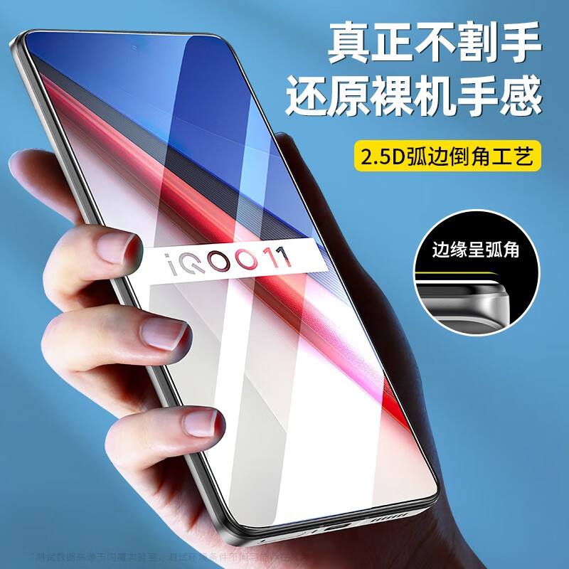 闪魔【精选直发】 iqoo11/11s钢化膜neo8/8pro手机膜高清全屏玻璃防爆防摔防指纹手感顺滑手机保护膜 【全覆盖 黑色高清抗指纹】1片装 真机开模 贴坏包赔