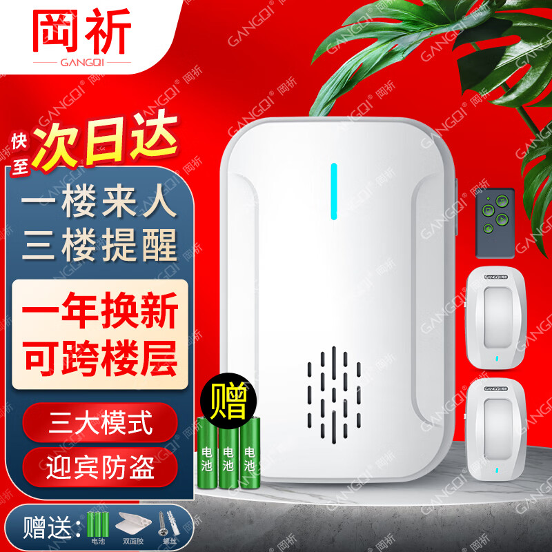 哪里可以查询门铃历史价格|门铃价格比较