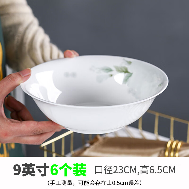 玉蝶陶瓷大碗汤碗吃面碗家用高颜值6/7/8/9英寸碗汤盆大号骨瓷碗单个 9英寸斗碗(6个装)
