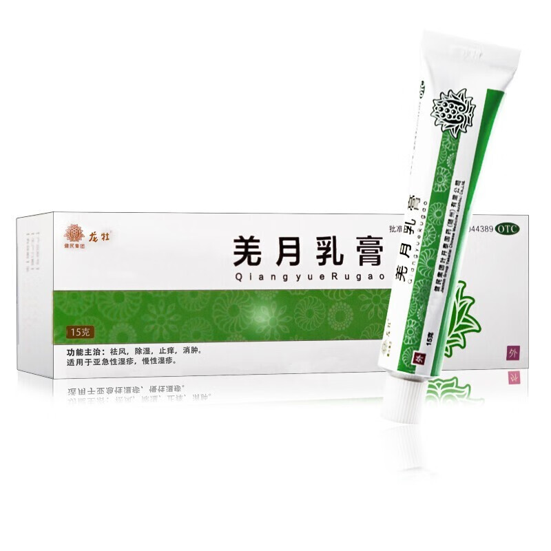 健民 龙牡 羌月乳膏 15g 祛风 除湿 止痒 消肿 急性湿疹 慢性湿疹 1