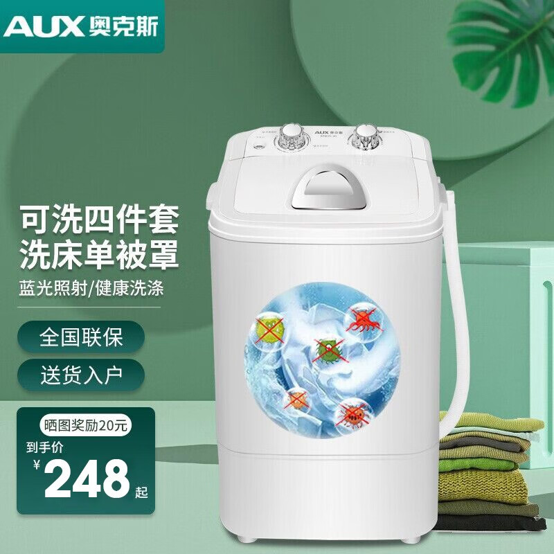 ¿˹AUXСϴ»ĸӤͯôְԶϴڿϴӻϴԢⷿ 4.2KGǿ+UV+ͰڼӺ241.2Ԫȯ