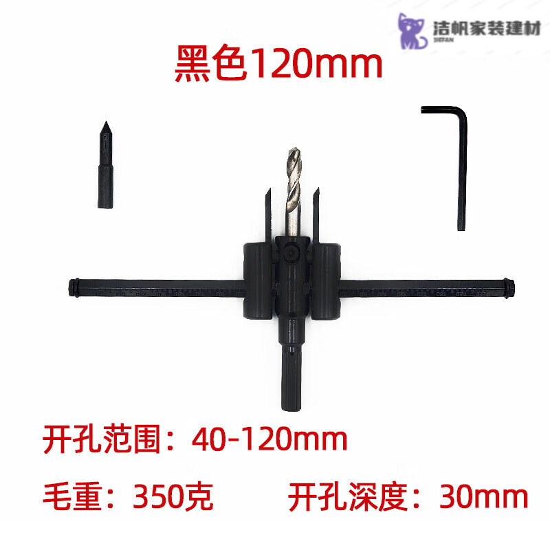 飞机型开孔器可调节扩孔钻大小可调钻头自在锥木工开孔器五金厂家