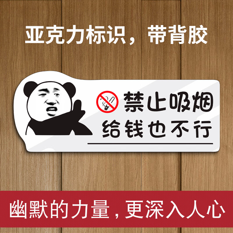 梦茜儿亚克力禁止吸烟提示牌创意个性幽默贴纸墙贴 请勿吸烟禁止抽烟