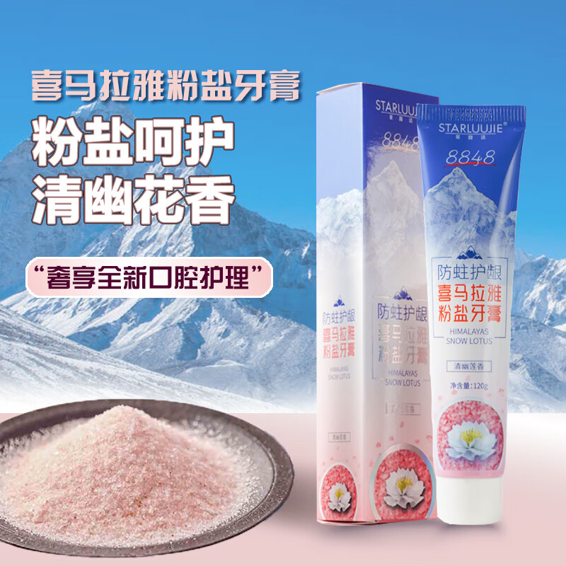 牙膏产品历史价格|牙膏价格比较