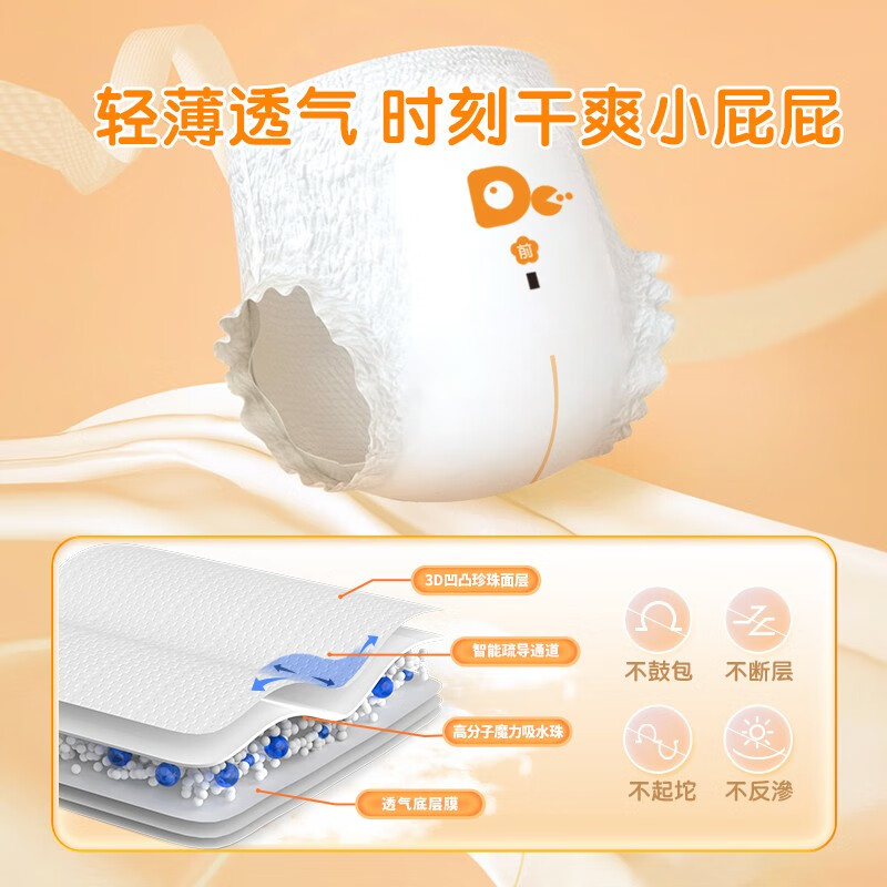 爸爸的选择纸尿裤极薄2.0轻薄透气尿不湿男女宝宝通用棉柔干爽尿不湿纸尿裤 2.0纸尿裤XL44片