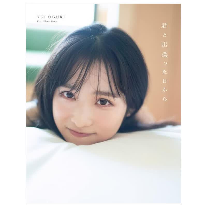 【现货】AKB48 小栗有以 1st写真集，AKB48小栗有以 首部写真集 2022年1月出版 进口日