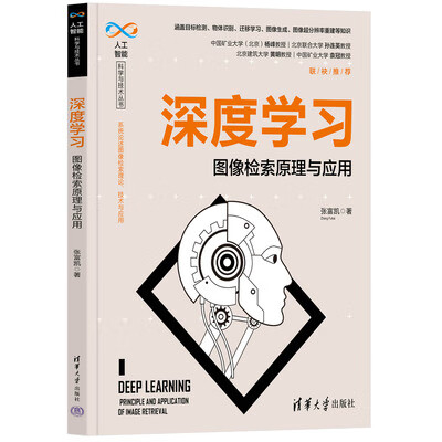 深度学习:图像检索原理与应用