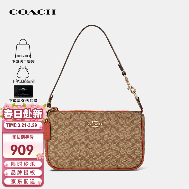 蔻驰（COACH）奢侈品女士Nolita经典老花手腕手拿包钱包CE698【品牌授权直供】高性价比高么？