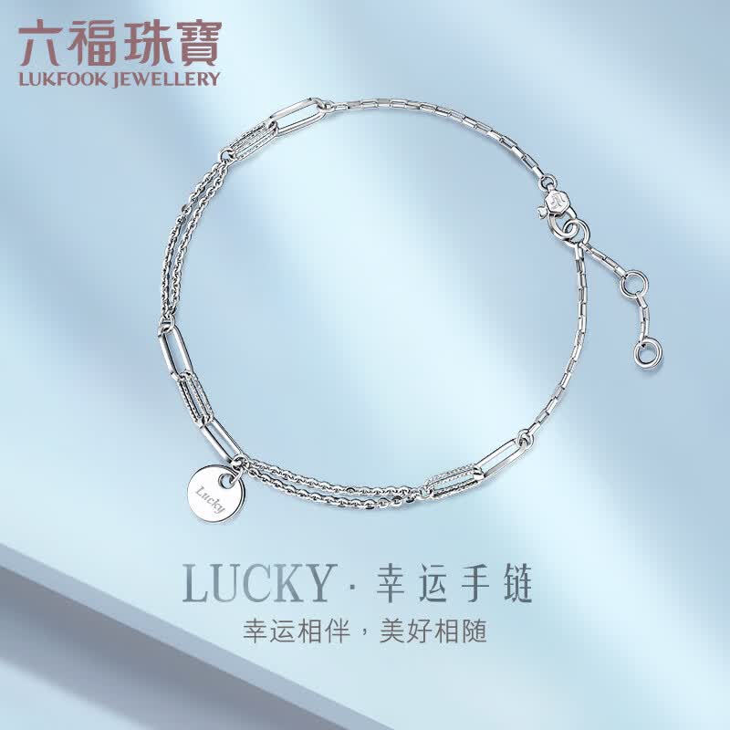 六福珠宝  Pt950Lucky铂金手链含延长链送礼 计价 L19TBPB0012 2.72克(含工费321元)使用感如何?
