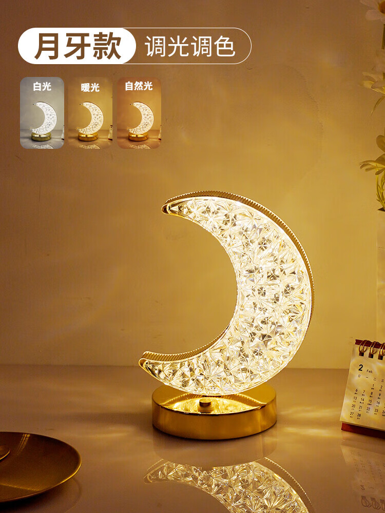 oqd成人卧室床头台灯水晶月亮台灯主卧室床头灯轻奢感网红充电氛围灯