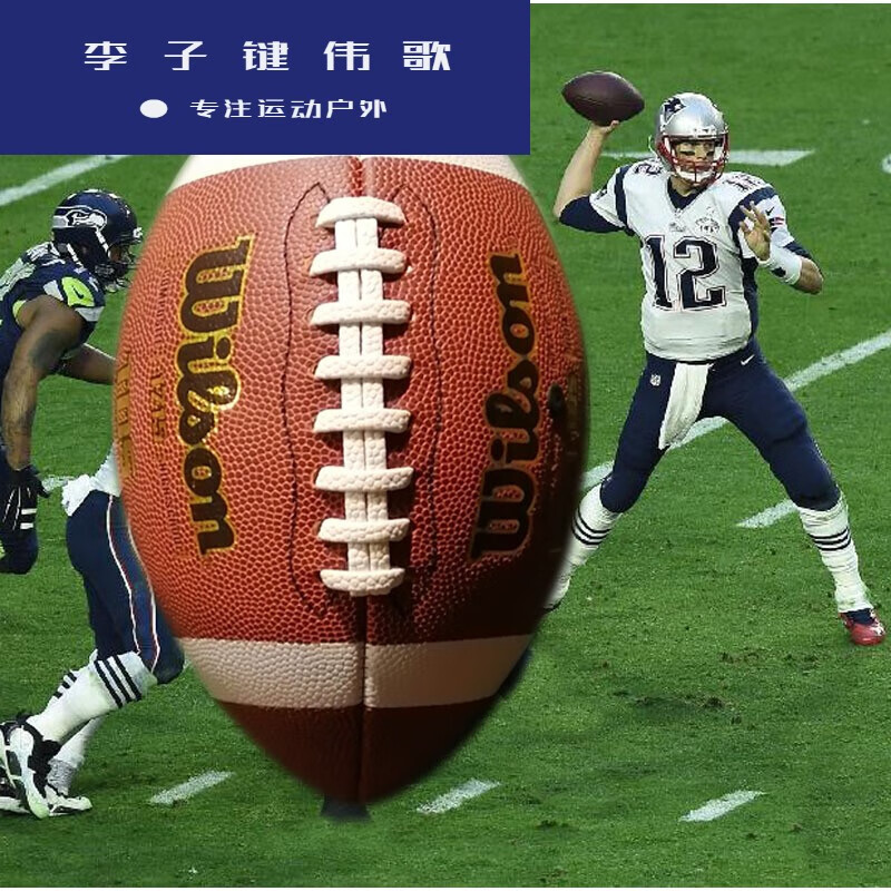 橄榄球美式足球标准比赛9号青少年6号儿童玩具3号SN1782 红棕色【6号青少年用球】