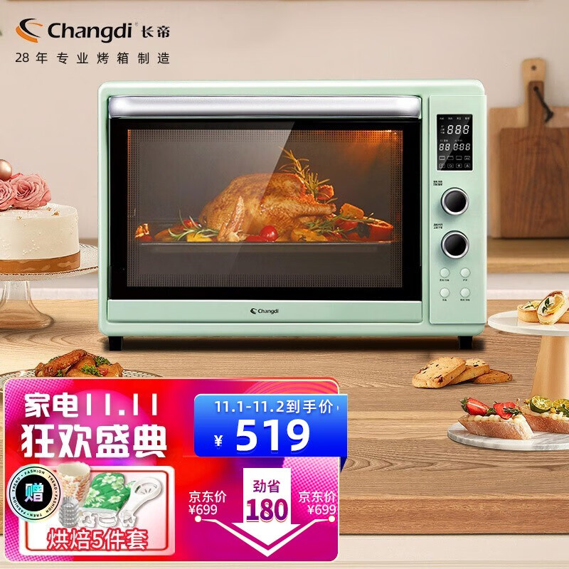 京东新品首发 2021-11-02 - 第10张 | 最新购物优惠券 京东新品首发 2021-11-02 - 第10张 | 最新购物优惠券