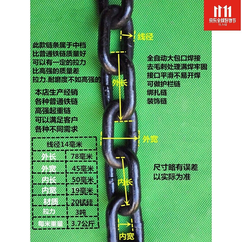 瑞业捷达锚链铁链子粗大铁链粗铁链起重链加粗链45毫米40毫米32毫米30