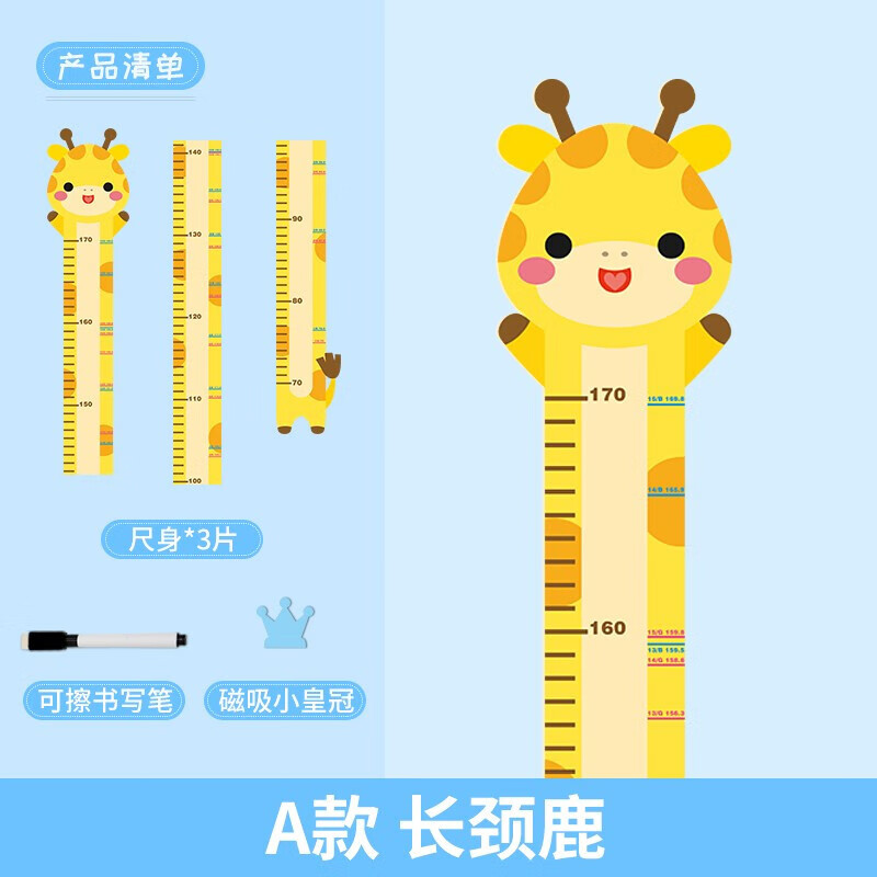 蒙福 儿童身高墙贴送男孩子女孩子客厅3d立体测量仪宝宝量身高贴纸可