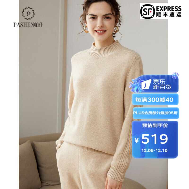 羊绒衫历史价格查询工具|羊绒衫价格比较