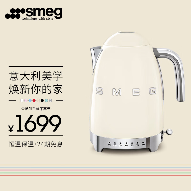 SMEG斯麦格 意大利复古电水壶不锈钢1.7L 进口烧水壶保温温控 恒温电热水壶 KLF04多色可选 奶白色