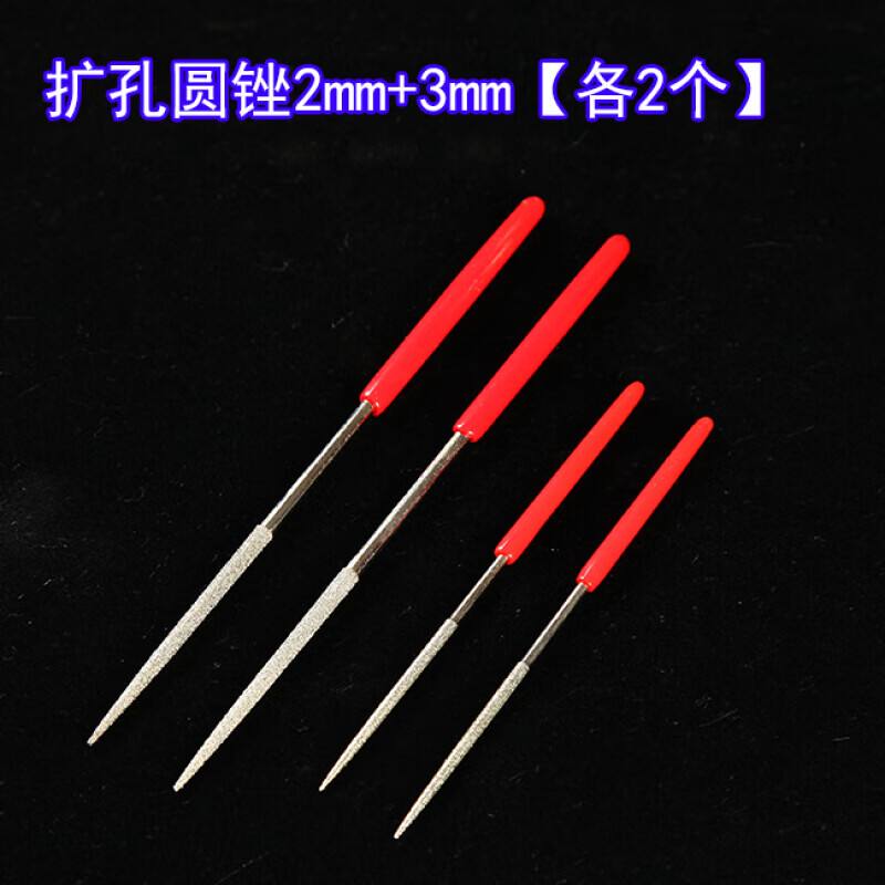 蜜蜡打磨扩孔工具金钢砂什锦小挫刀子扁平的 圆锉2--m-m3--m-m各2-个