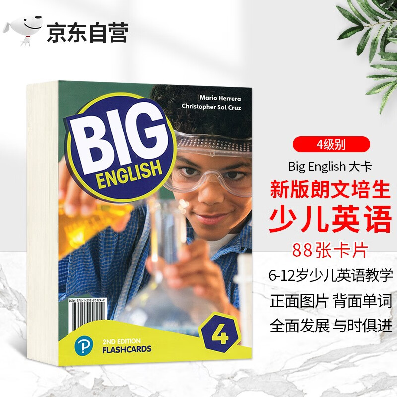进口原版 new big english 4级别大卡 新版第二版学生教材 bigenglish