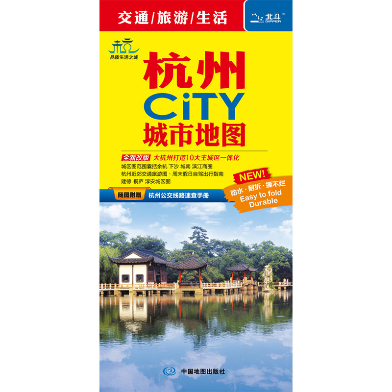 杭州CITY城市地图地图城市线路图