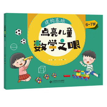 肯定自己 刘墉青春修炼手册