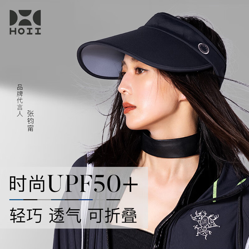 hoii后益贝壳帽空顶防晒帽子女防紫外线夏季遮脸遮阳大帽檐太阳帽 【张钧甯同款】轻巧遮阳帽 