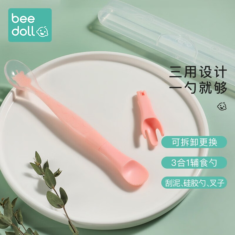 蓓兜（beedoll）婴儿刮泥勺宝宝辅食工具儿童餐具三用吃饭刮水果泥神器 耦合粉