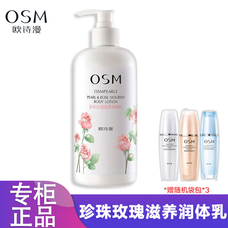 关于喜美绘玫瑰润白身体滋养乳的信息