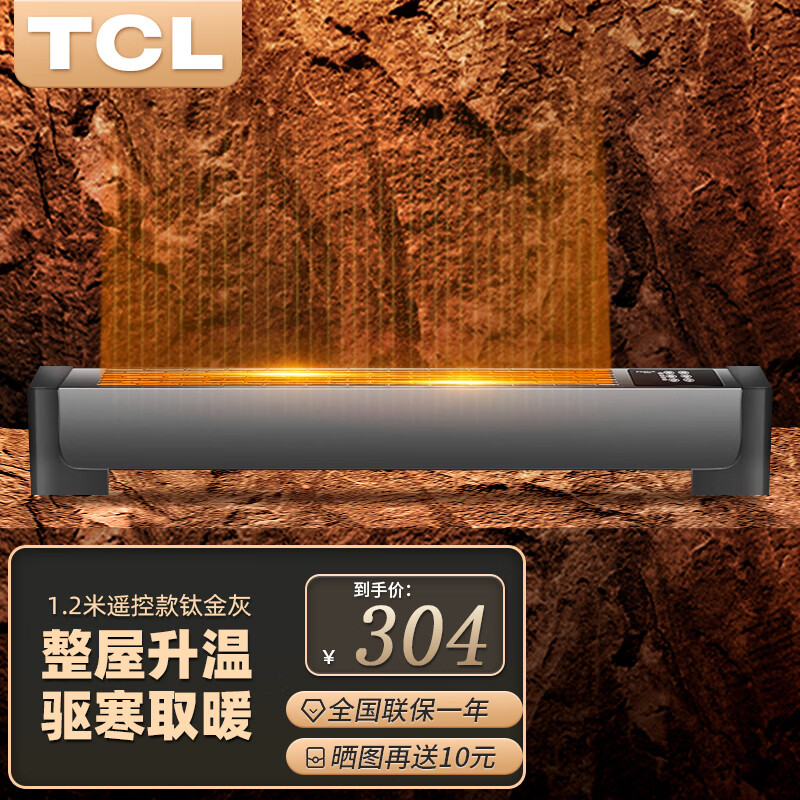 TCL取暖器怎么样？各方面如何？亲测效果分享！dmdhak