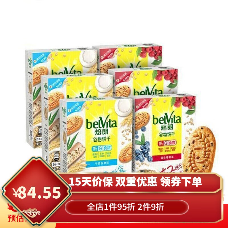 焙朗早餐饼 亿滋焙朗饼干轻卡谷物轻食粗粮早餐饼食品150g 牛奶谷物味