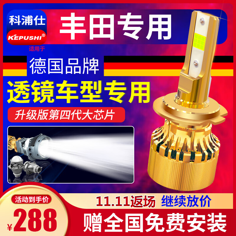 查看LED车灯历史价格的App|LED车灯价格历史