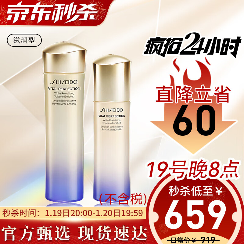 资生堂（SHISEIDO）悦薇水乳套装滋润型 新版珀翡紧颜女士护肤品 假一罚十 新年礼物 资生堂悦薇水乳（滋润型）