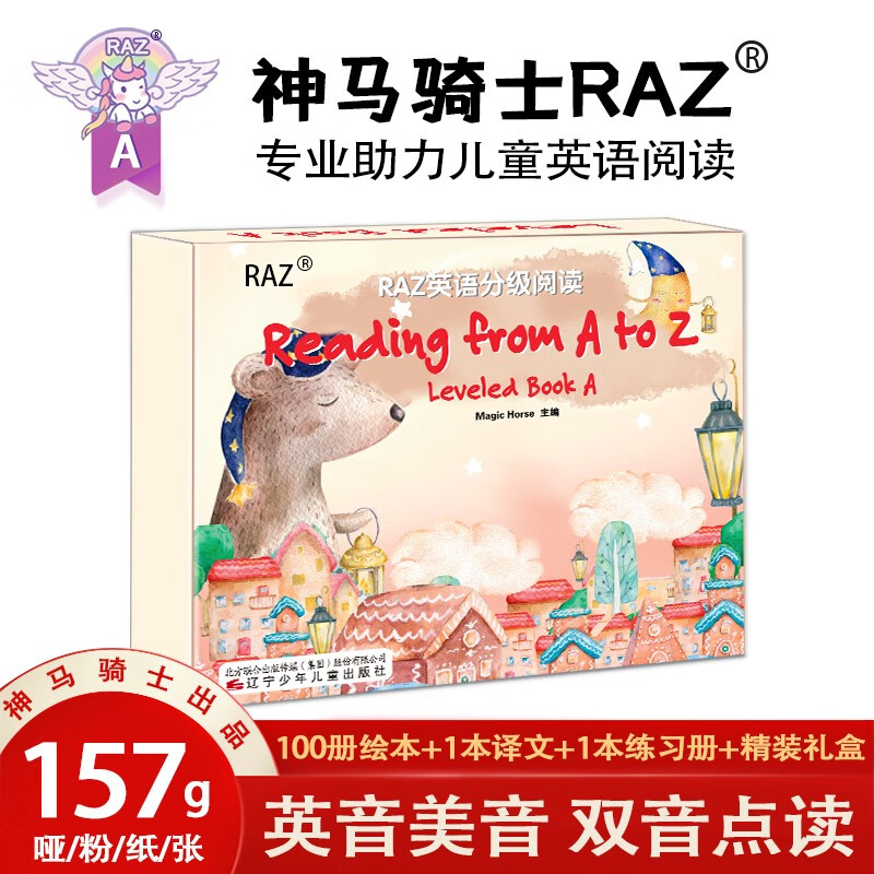 怎么看京东少儿英语商品历史价格|少儿英语价格走势