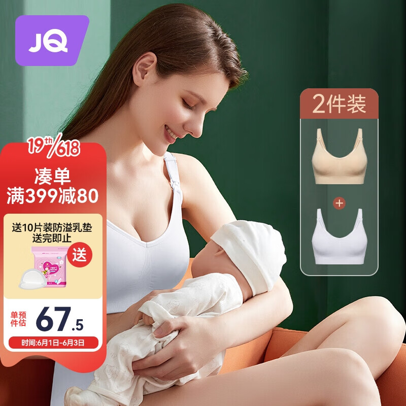 婧麒哺乳文胸:品牌名,性质和用处(附评测)