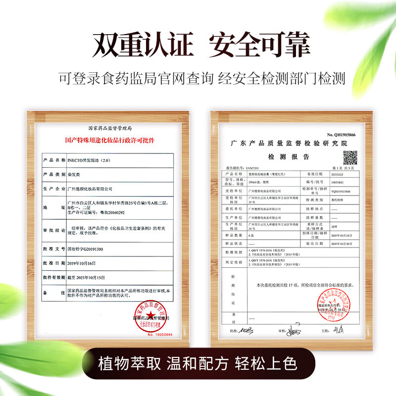 丝羽秀南京同仁堂染发剂一梳可盖白发焗油染发膏男女士染发梳植物遮白 棕黑色 (盖白发)