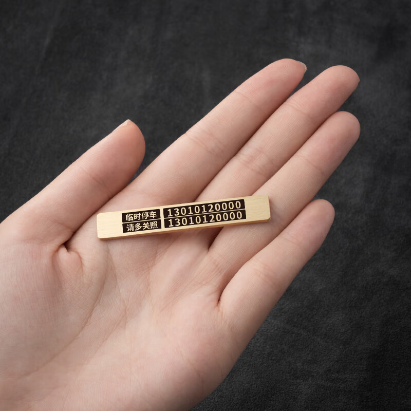挑西选伊姿秀（yizixiu）临时停车牌是否值得买？入手三个月心得分享